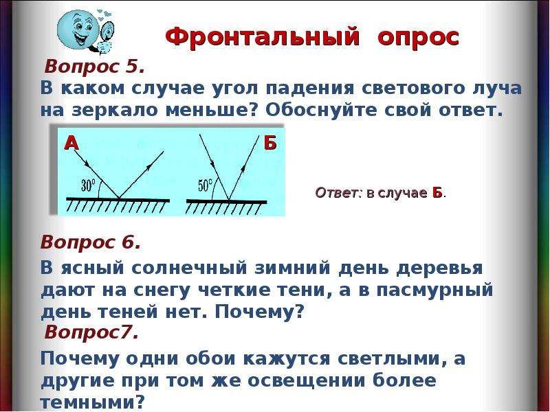 Изображение в плоском зеркале физика 8 класс