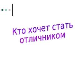 Какие из следующих веществ растворяются в воде? A) AlPO 4 Б)AgNO 3 В) NaOH Г) CuS. - презентация