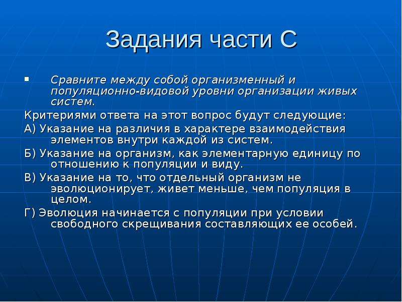 И сравнить их между собой. Критерии ответа на вопрос. Критерии Сирс.