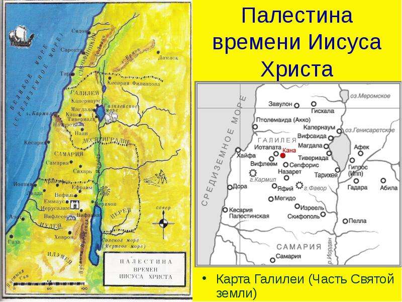 Палестина 1 век нашей эры христианство карта