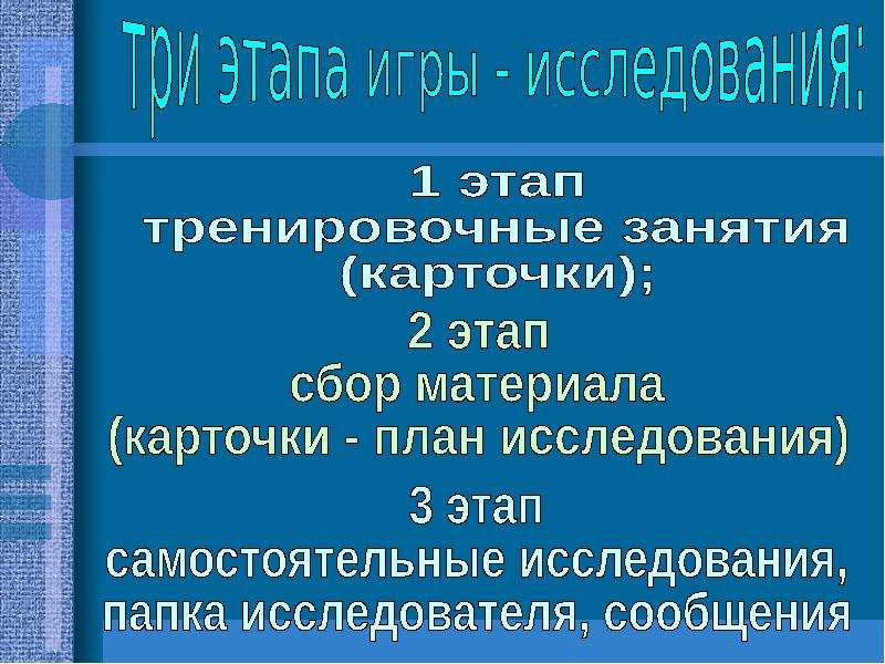 Методика работы волонтеров с младшими школьниками презентация