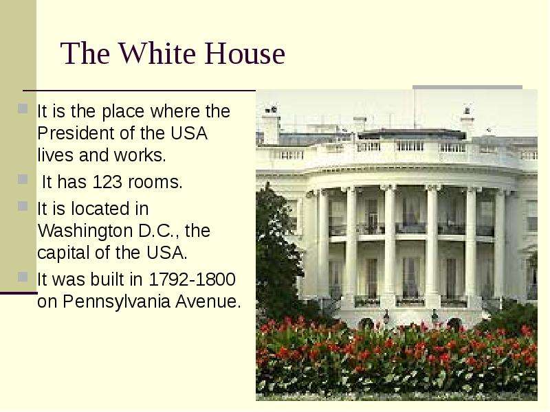 White house презентация