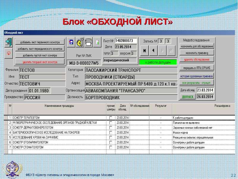 Обходной лист в школе 9 класс