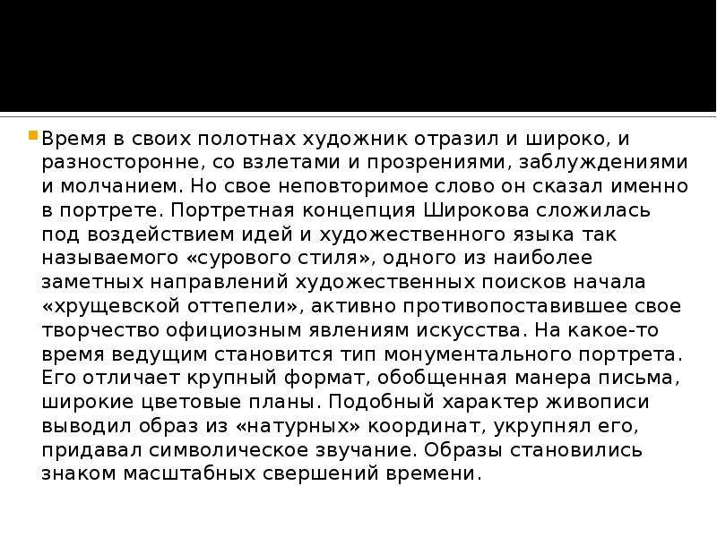 Написать сочинение по картине широкова друзья 7 класс