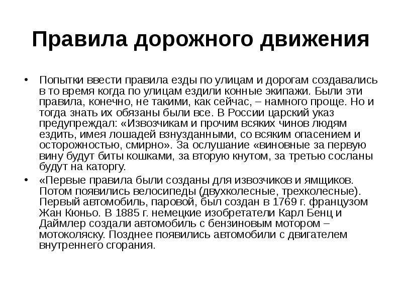 Конечно правила. Вводим правила. Для чего вводят правила. Для чего вводятся правила.