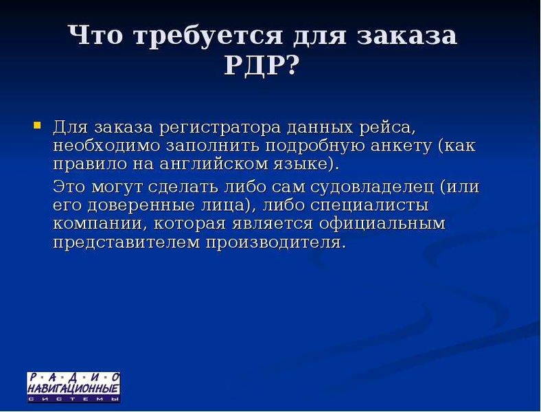 Что такое рдр в школе. Задачи РДР. Как писать РДР. Метапредметное РДР.