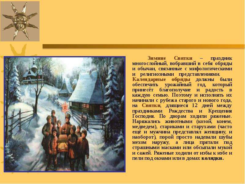 Пришло рождество начинается торжество родной обычай старины 1 класс музыка презентация