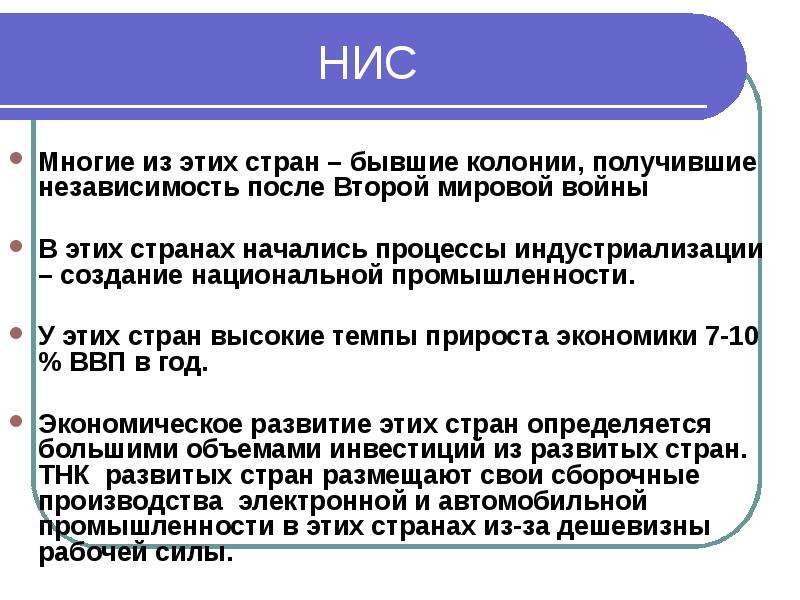 Колонии после второй мировой. Колонии получившие независимость после второй мировой войны. Страны колонии получившие независимость после второй мировой войны. Страны которые получили независимость после второй мировой войны. Страны первые получили независимость после второй мировой войны.