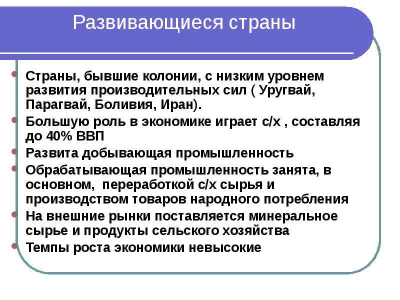 Уровень экономического развития соседних стран франции