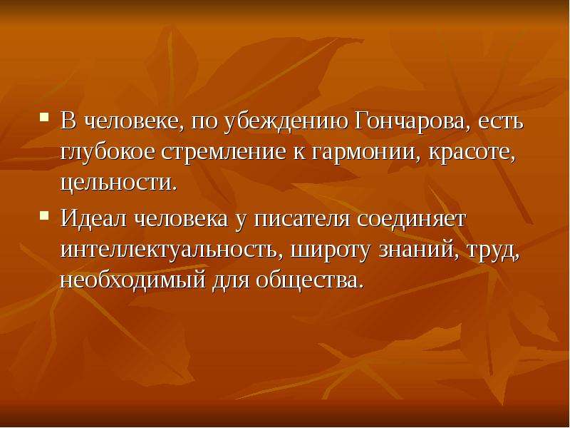 Объясни как композитор добился цельности этого цикла картинки