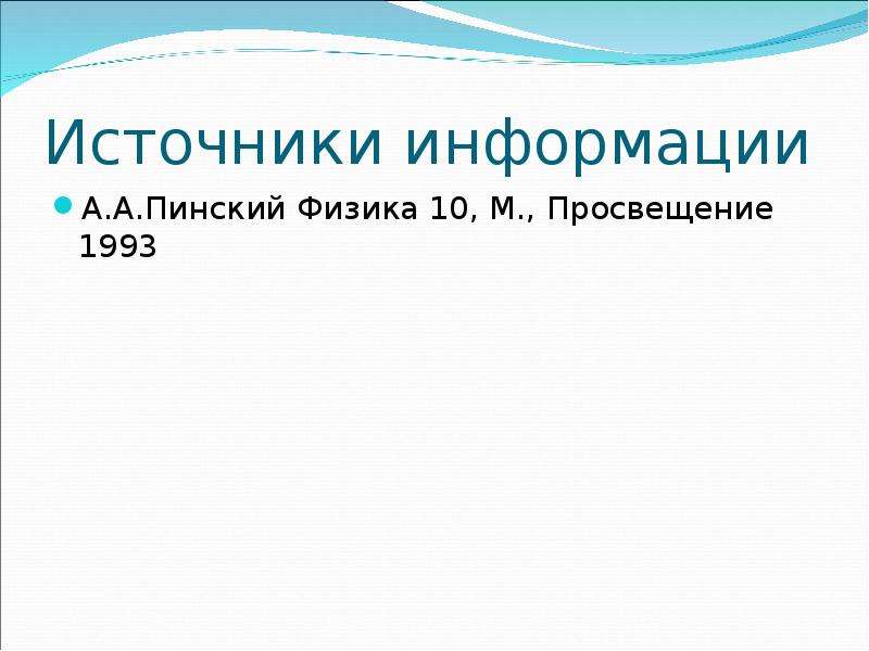 Свойства газов физика 7 класс