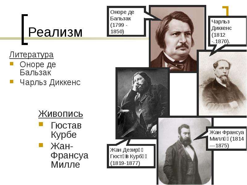 Ф шиллер баллада перчатка романтизм и реализм в произведении 6 класс презентация