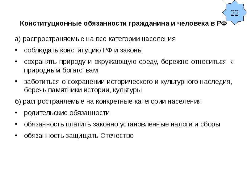 Рассмотрите фотографию исполнение какой конституционной обязанности демонстрирует молодой человек