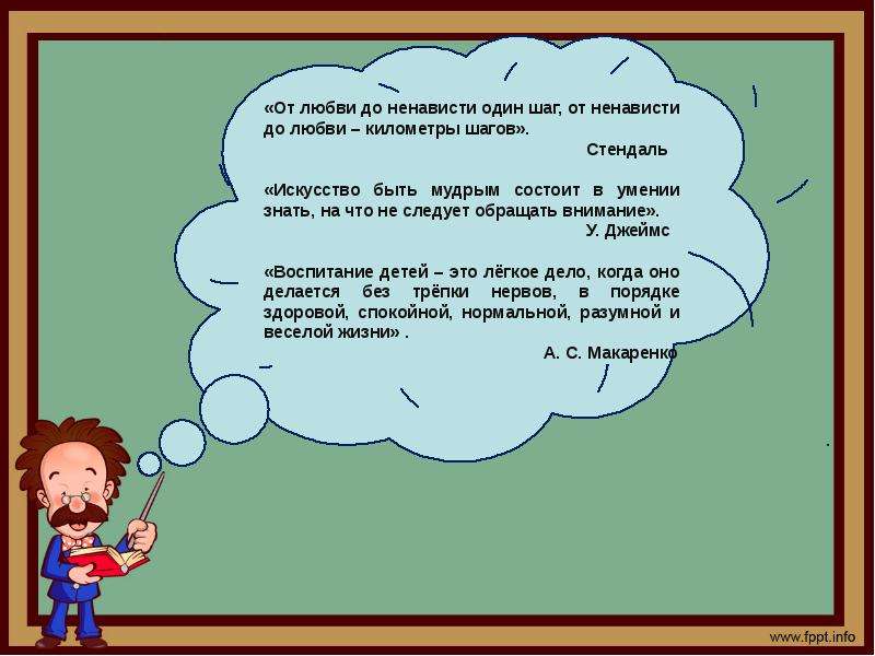 Ненависть шаг. От любви до ненависти шаг. От любви до ненависти один шаг. От любви до ненависти не один шаг. От любви до ненависти один шаг от ненависти до любви километры шагов.