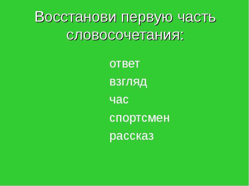 Непроизносимые согласные. Непроизносимая согласная в корне словосочетания. Непроизносимые согласные в корне. Алгоритм непроизносимые согласные в корне слова.