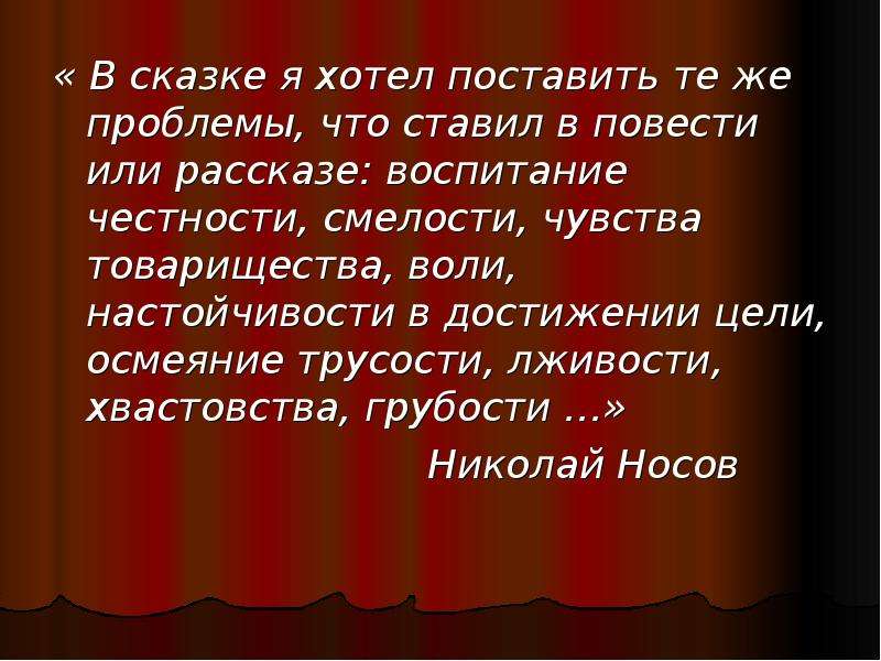 Хвастовство истории. Сказки, воспитывающие смелость, честность.. Хвастовство и трусость. Цитаты про хвастовство. Рассказы на тему хвастовство.