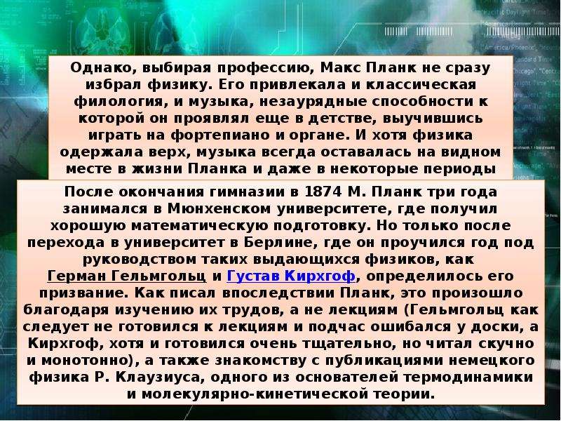 1 открытие 20 века. Научные открытия 20 века 4 класс. Сообщение о научном открытии 20 века. Сообщение об одном открытии 20 века. Сообщение о открытии 20 века.