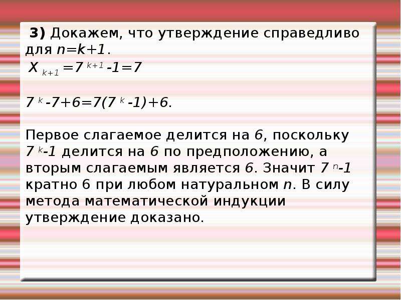 Презентация метод математической индукции 10 класс объяснение