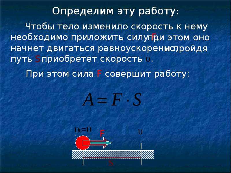 Полная механическая энергия камня. Чему равна механическая энергия. Механическая энергия тела формула. Механическая энергия презентация. Запас механической энергии.