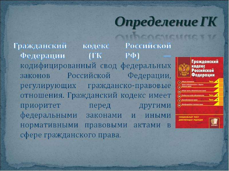 Промышленный образец гк рф определение