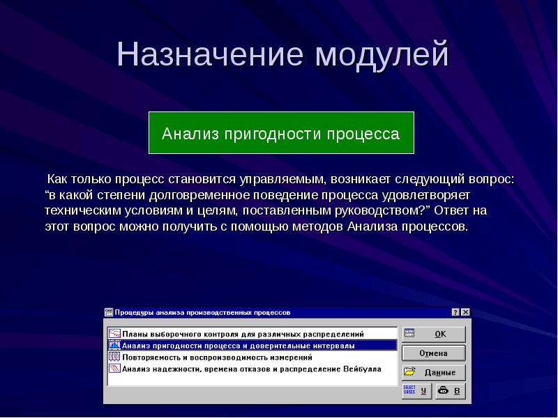 Назначение модуля. Каково Назначение этих модулей компьютера. Целевой модуль. Контроль по модулю. Каково Назначение программы-браузера.