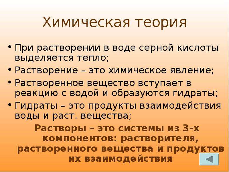 Химическая теория. Сернистая кислота интересные факты. Интересные факты о серной кислоте. Серная кислота интересные факты. Факты про серную кислоту.