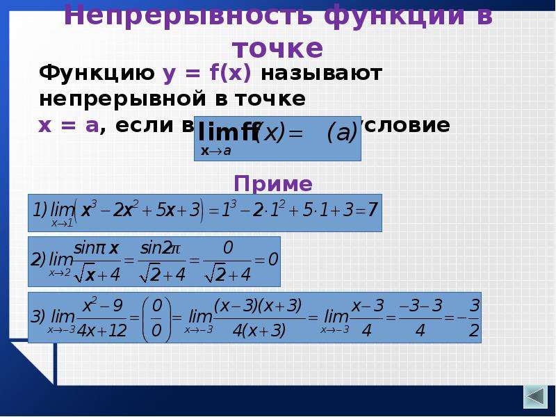 Числовые последовательности 9 класс презентация