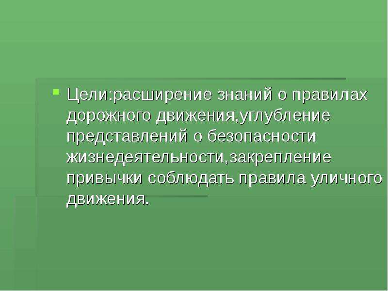 Цель культуры речи. Из определения следует что. Средство расширения цели. Следует определение слова.