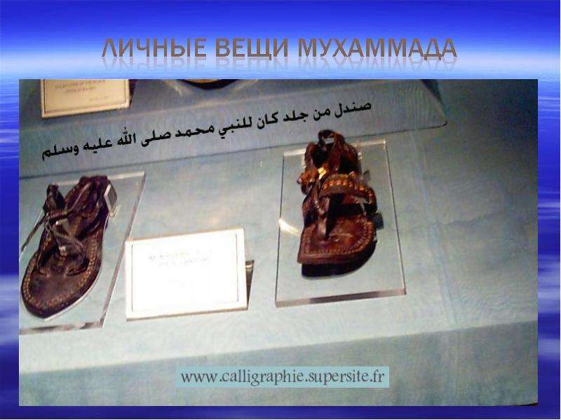 Печать пророчества мухаммада между лопаток фото
