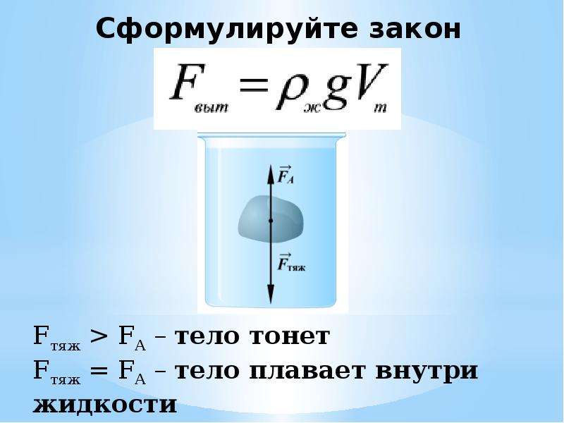 Работа телом физика. Тела по физике. Тело физики в физике. Что такое тело в физике кратко. Тело физика определение.