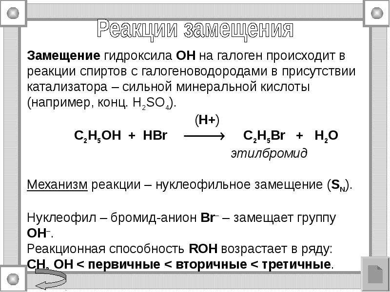 Общая формула предельных одноатомных спиртов roh