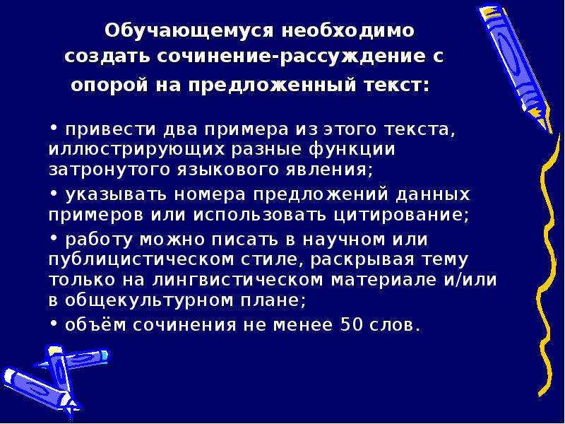 Сочинение рассуждение публицистического стиля