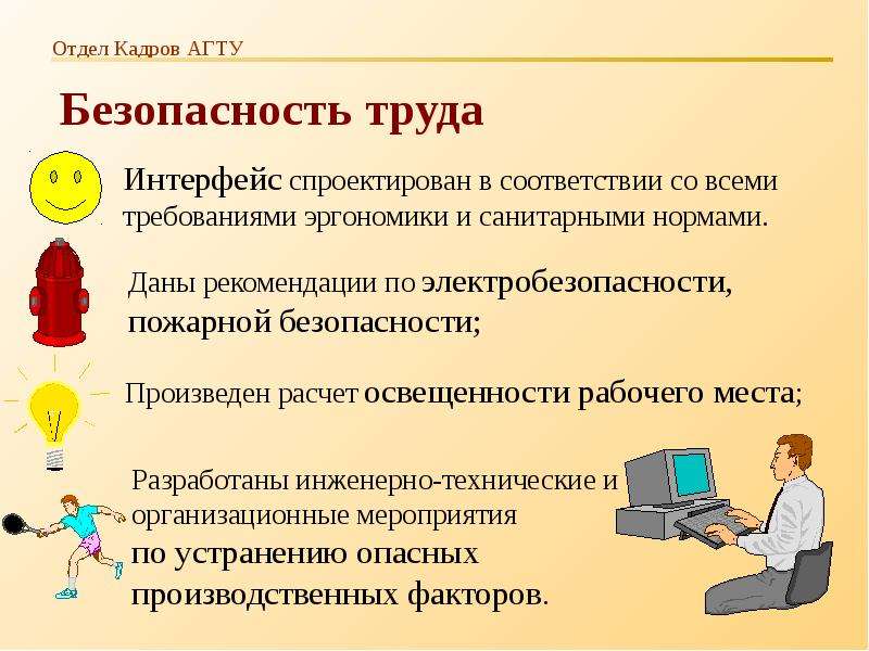 Отдел кадров детская. Презентация отдела кадров. Презентация кадрового отдела. Отдел кадров тема для презентации. Информация в отделе кадров.