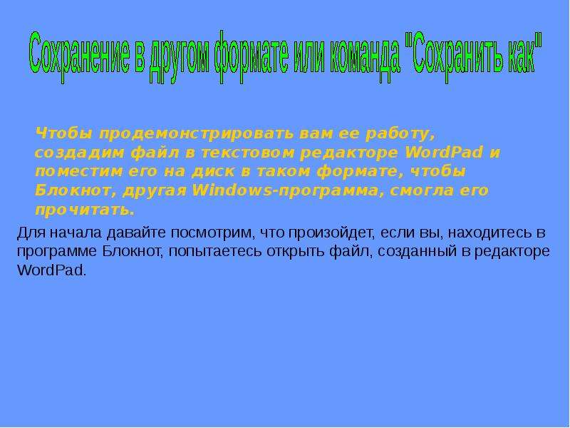 Результат сохранен. Техника для сохранения архива доклад. Как сохранить результат.