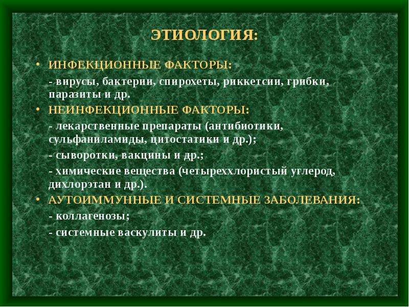 Этиология инфекционного процесса. Инфекционные факторы. Факторы вирусов. Факторы инфекционности вирусов. Риккетсии.