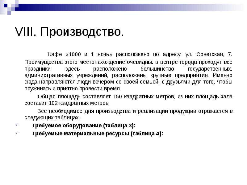 Вывод бизнеса. Бизнес план кафе. Заключение бизнес плана кафе. Заключение презентации бизнес план кафе. Вывод бизнес плана кафе.