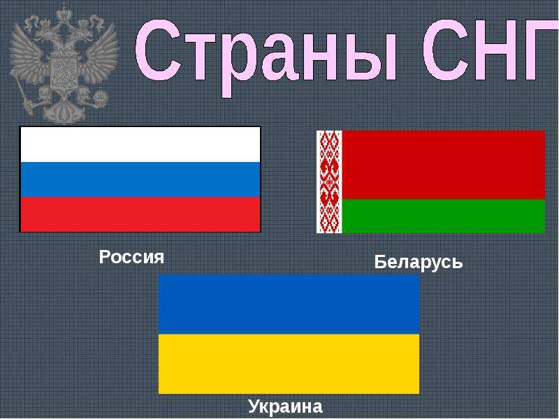 Флаг лучшей страны