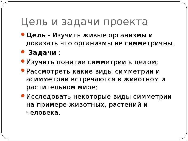 Вкусовые галлюцинации проект по биологии 8 класс