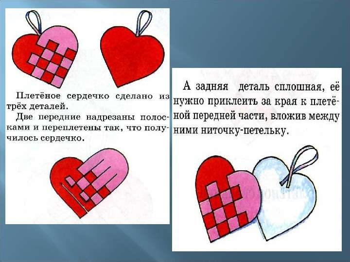 Плетеные открытки технология 4. Плетеные сердечки из бумаги. Сердечко из полос бумаги. Сердечко плетение из бумаги. Сердце из бумажных полосок.