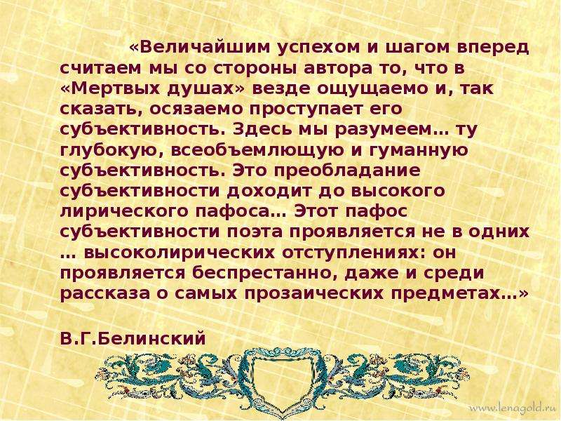 Белинский о поэме. Белинский о поэме мертвые души. Белинский о мертвых душах. Критическая статья Белинского о мертвых душах. Статья Белинского о мертвых душах конспект.