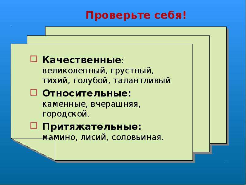 Признаки самостоятельной работы. Повторить морфологические признаки. Проверьте себя. Повторение морфологии сосредоточен.