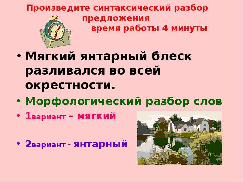 Повторение по теме морфология 7 класс презентация