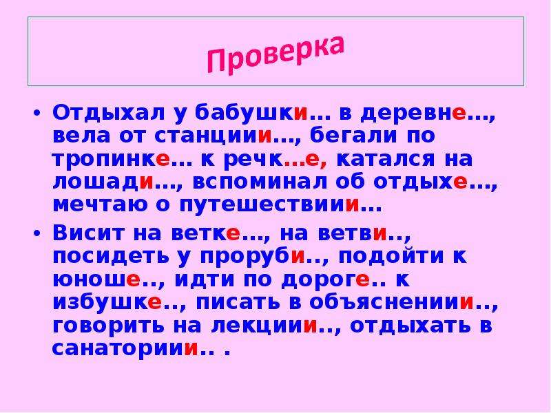 Повторение по теме морфология 7 класс презентация