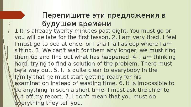 It to take me about twenty minutes. Перепишите эти предложения в будущем времени. Предложения с find out. I was waiting for you for 20 minutes глагол к какому времени. They told me they had been waited for me for twenty minutes..