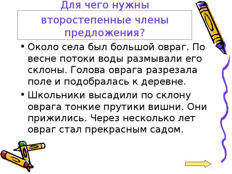 Степь весело пестреет цветами скромными синими колокольчиками схема