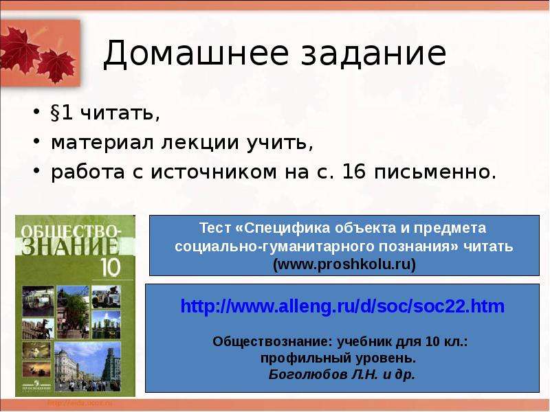 Материалы читать. Материалы лекции выучить. Социально-Гуманитарные знания журнал. Текст в гуманитарном знании. Социально-Гуманитарные знания № 6 2020 Алябьева т.к..