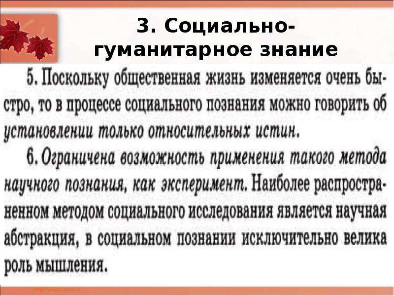 16 письменно. Философия и гуманитарное знание. Философия как гуманитарное знание. Предмет социально гуманитарного знания и его специфика. Социально-Гуманитарные знания журнал.