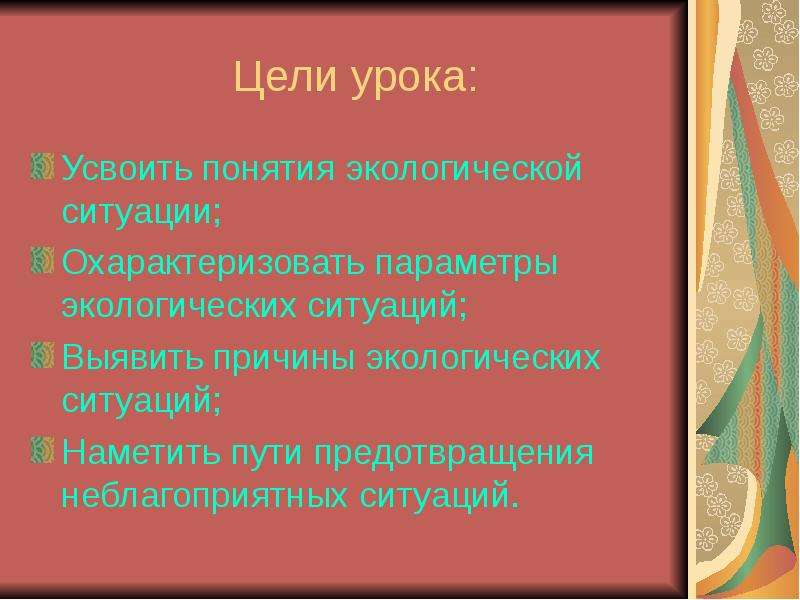 Промышленный рост и экологическая ситуация план егэ