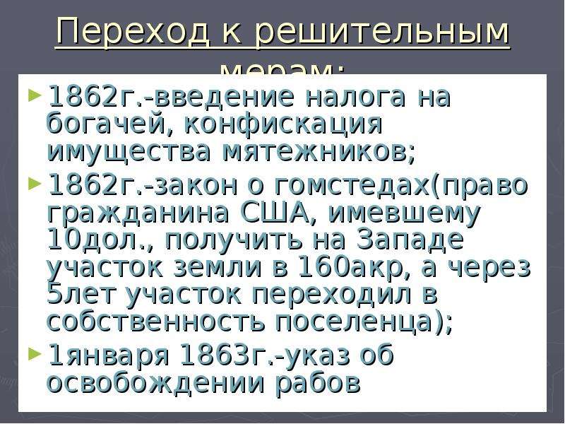 Презентация две америки 8 класс история