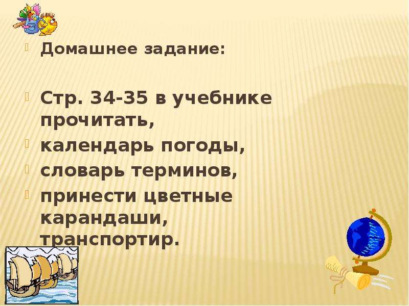 Требования учителя географии. Учитель географии для презентации. Темы докладов по географии для учителей. Вопросы учителю по географии. Термины для учителя географии.